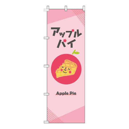 アップルパイピンク画像