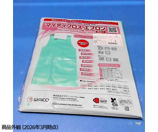 マイティクロス®エプロン 胸当て たすき掛け ファインバリュー L グリーン 前から見た胸当てがしっかりとした状態で、明るいグリーンの色合いが際立つ様子