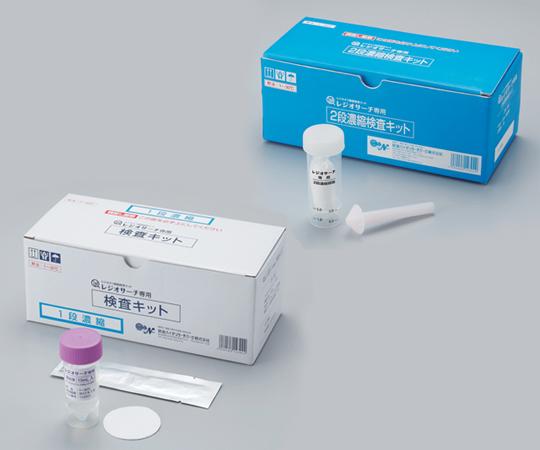 レジオネラ属菌自主検査キット（レジオサーチ）　10回分　検査キット画像