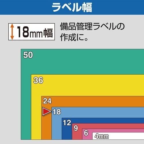 テプラ　PROテープ　マグネット白色18mm黒文字 真上から撮影された白いマグネットテープが黒文字で印刷されている様子