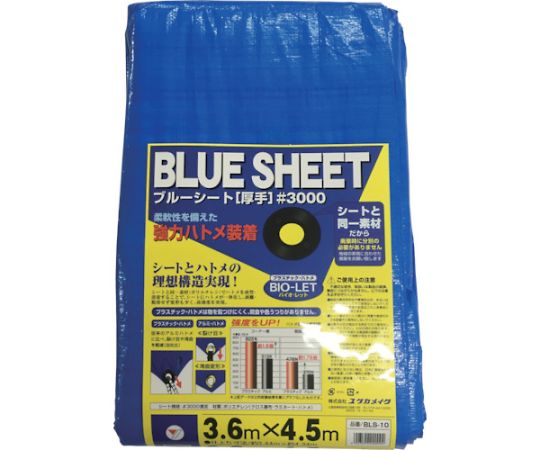 シート　#3000BLUESHEET（OB）　3.6m×4.5m画像