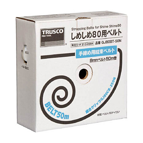 しめしめ80用ﾍﾞﾙﾄ白 1巻画像