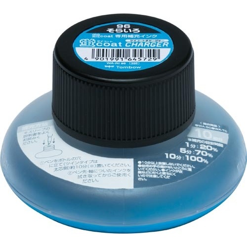 蛍光マーカー　蛍コートチャージャー　空色画像