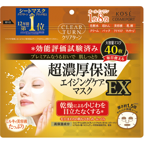 ｸﾘｱﾀｰﾝ 超濃厚保湿ｴｲｼﾞﾝｸﾞｹｱﾏｽｸEX 1ﾊﾟｯｸ(40枚)画像