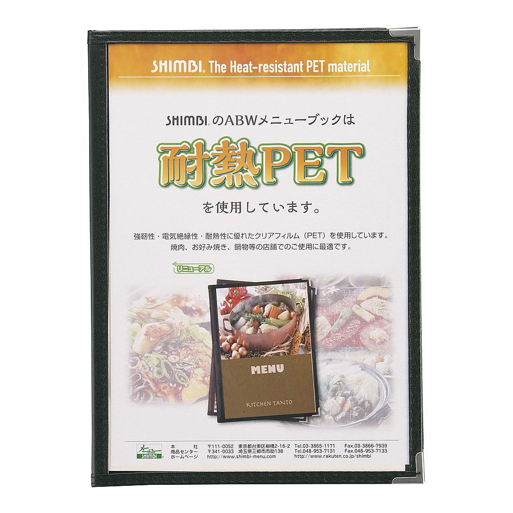 メニューブック 黒画像