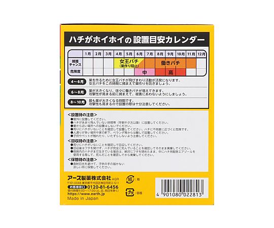ハチ捕獲器(ハチがホイホイ) 商品の側面が見える状態で、取り付け用のフックが強調されている