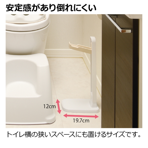 補助便座スタンド　トイサポ 正面から撮影された補助便座スタンドの全体像と親しみやすいデザイン