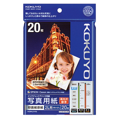 ｲﾝｸｼﾞｪｯﾄﾌﾟﾘﾝﾀ用紙 写真用紙 印画紙原紙 高光沢･厚手 2L判 1冊(20枚)画像