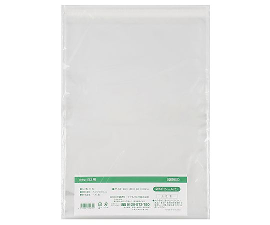OPP袋　空気穴入り（シール付）B3用画像