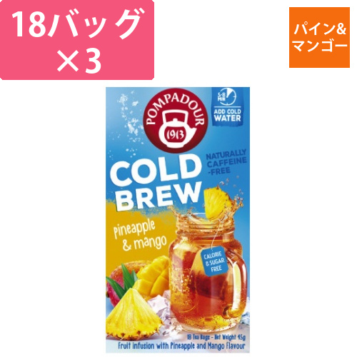 コールドブリューパイナップル＆マンゴー×3画像