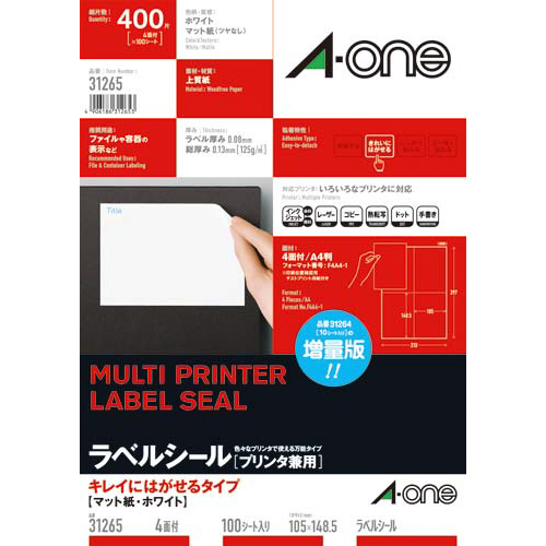 キレイにはがせるラベル　兼用　Ａ４　４面　１００枚画像