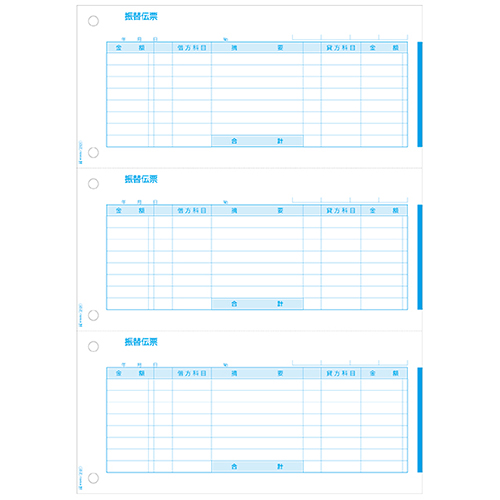 振替伝票 A4ﾀﾃ 3面 1箱(500枚)画像