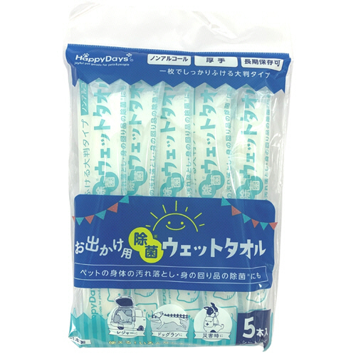 HappyDays お出かけ用除菌ｳｪｯﾄﾀｵﾙ 厚型大判 個包装 1ﾊﾟｯｸ(5本)