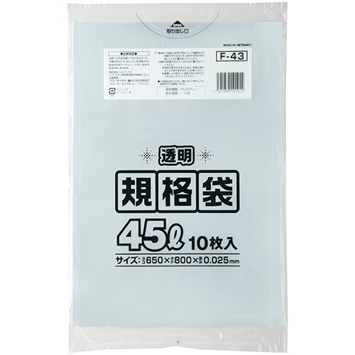 規格ﾎﾟﾘ袋 透明 45L 1ﾊﾟｯｸ(10枚)