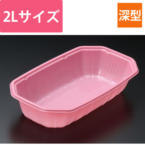 青果・農産容器 パックスタイル PS BPフルーツ 2L ピンク画像