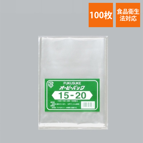 福助工業 テープ無 OPP袋 オーピーパック テープなし 15-20 100枚入画像