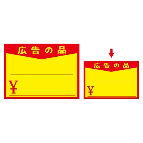 POP用紙 11-1713 黄ポスター 中 広告の品 \ 100枚入 ササガワ パッケージが広げられ、色鮮やかなイエローが全体に広がっている様子