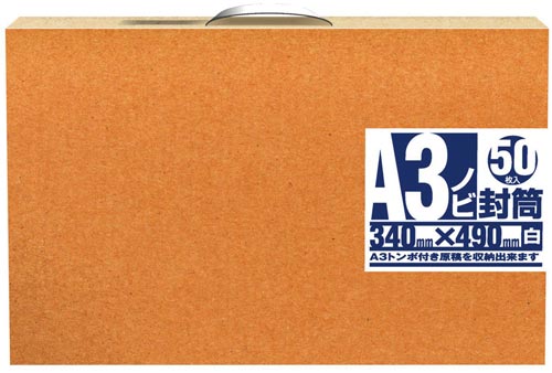 封筒　Ａ３　ノビ用　ケース入　白画像
