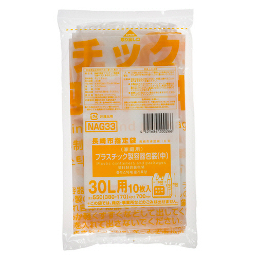 長崎市 ごみ袋 ﾌﾟﾗｽﾁｯｸ製容器包装 手付 透明(黄色字)(中)30L 1ﾊﾟｯｸ(10枚)画像