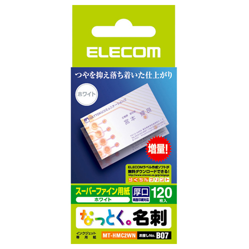 なっとく名刺 ｽｰﾊﾟｰﾌｧｲﾝ用紙 ｶｯﾄﾀｲﾌﾟ 名刺ｻｲｽﾞ ﾎﾜｲﾄ 厚口 1冊(120ｼｰﾄ)画像