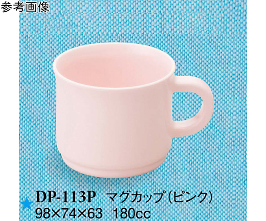 マグカップ ピンク 98×74×63mm 120個入画像