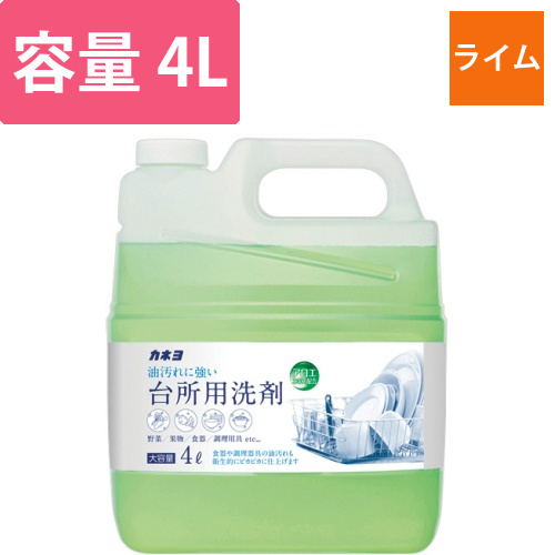 台所用洗剤　ライム　4L　1本画像