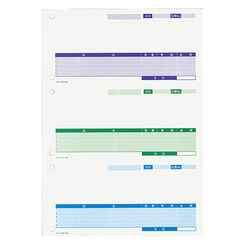 ﾌﾟﾘﾝﾀ用ｶｯﾄ紙 仕切書3面付け(ﾚｰｻﾞｰﾌﾟﾘﾝﾀ対応) A4 紫/緑/青 1冊(250枚)