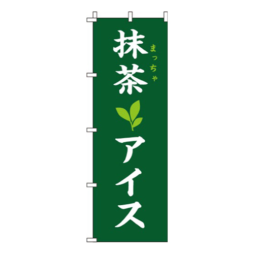 抹茶アイス 緑画像