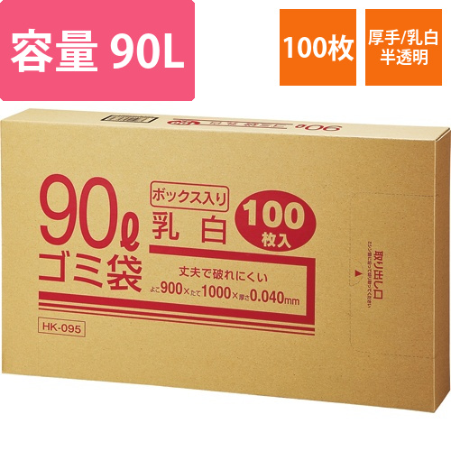業務用乳白半透明　メタロセン配合厚手ゴミ袋　90L　BOXタイプ　1箱(100枚)画像