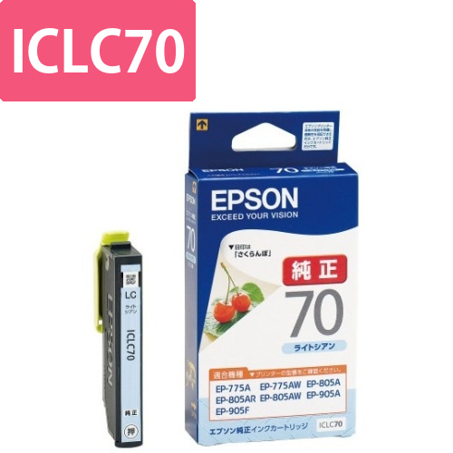純正インク　ICLC70　ライトシアン画像