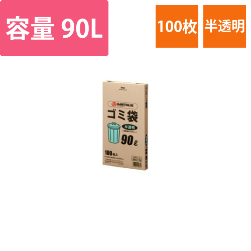 ゴミ袋　HD　半透明　90L　100枚画像