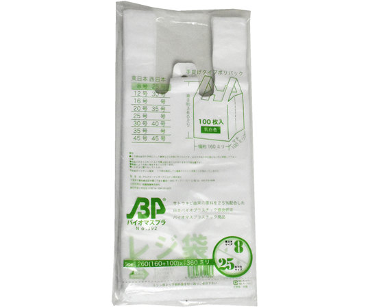 バイオマスレジ袋乳白　E8W25　（100枚/冊）　0.013×160（260）×360画像