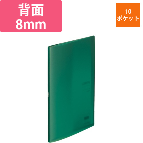 soeru　クリヤーブック　A4タテ　10ポケット　背幅8mm　フォレストグリーン　1冊画像