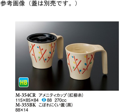 アメニティカップ 紅柳糸 80個入画像