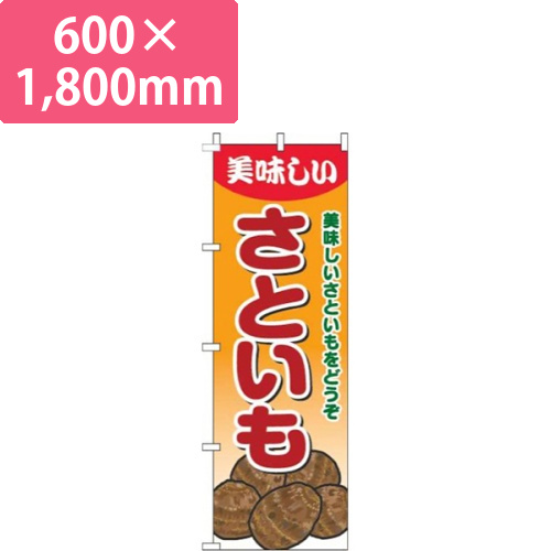 さといもグラデーションオレンジ画像