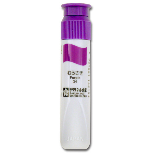 ﾏｯﾄ水彩単色 むらさき 12ml ﾎﾟﾘﾁｭｰﾌﾞ入り 1ｾｯﾄ(5本)