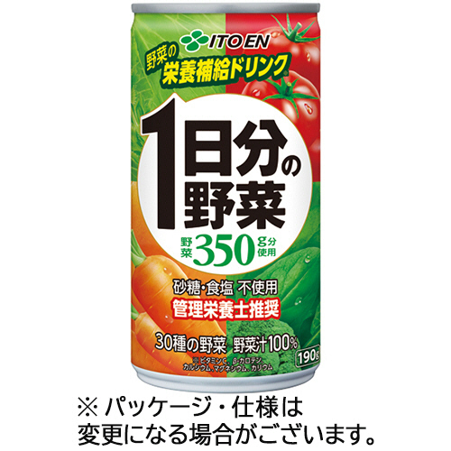 1日分の野菜 190g 缶 1ｹｰｽ(20本)