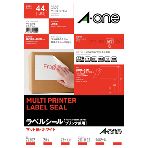 ﾗﾍﾞﾙｼｰﾙ[ﾌﾟﾘﾝﾀ兼用] ﾏｯﾄ紙･ﾎﾜｲﾄ A4 2面 210×148.5mm 1冊(22ｼｰﾄ)画像