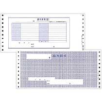 給与辞令 Y11×T5 3枚複写 連続用紙 1箱(200枚)画像