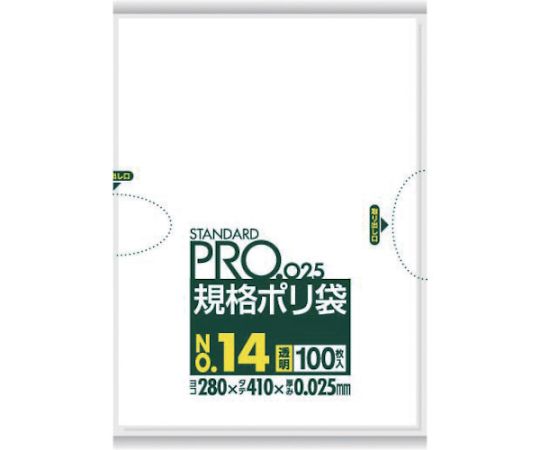 スタンダートポリ袋14号（0.025mm）1袋（100枚入）画像