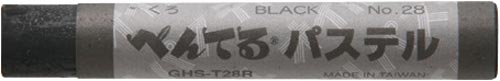 ぺんてるパステル　くろ画像