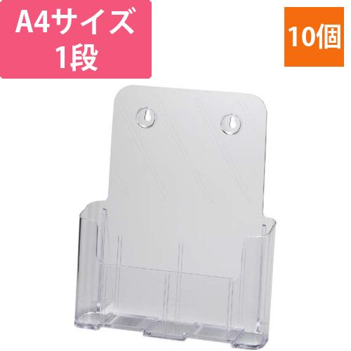 カタログスタンド　A4　1段　クリア　10個画像