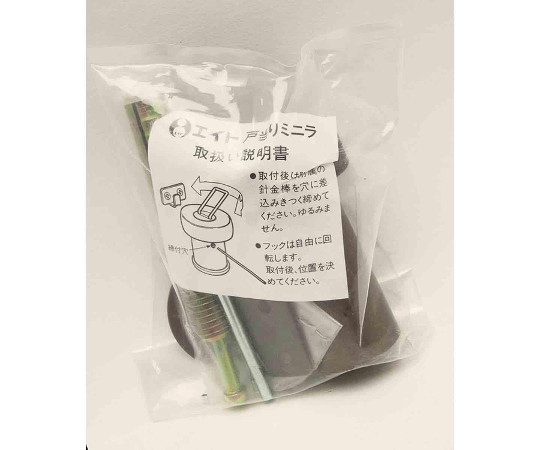 ミニラ戸当りアンカー　60mm　アンバー パッケージに収められた状態で、端部が明るいアンバー色の部品が確認できる。