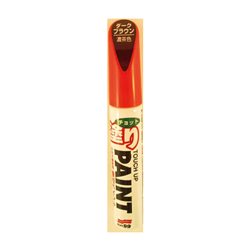 チョット塗リペイント　ダークブラウン　1個画像