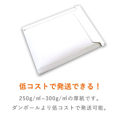 厚紙封筒・厚紙ケースのお試し用サンプルセット（9種類）