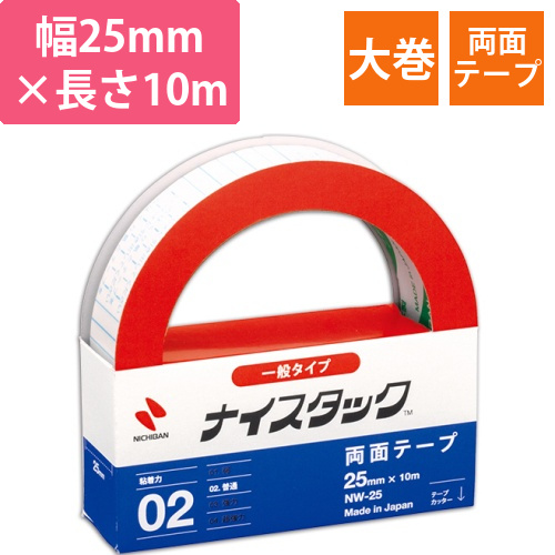 ナイスタック　再生紙両面テープ　大巻　25mm×10m　1巻画像