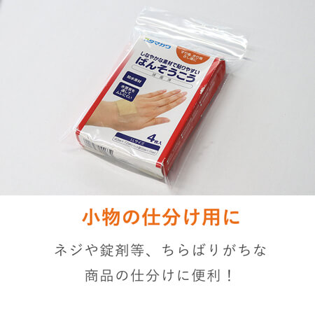 Ｌ版写真サイズのチャック付きポリ袋