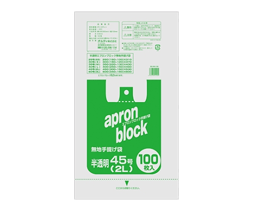 エプロンブロック　半透明　45号2L　1ケース（100枚×15パック　）画像