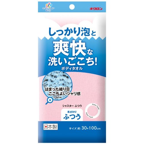 ボディータオル キクロンファイン シャスターふつうP キクロン [ケース販売]画像