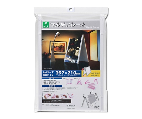 マルチフレーム両面 297×210ミリ 透明画像